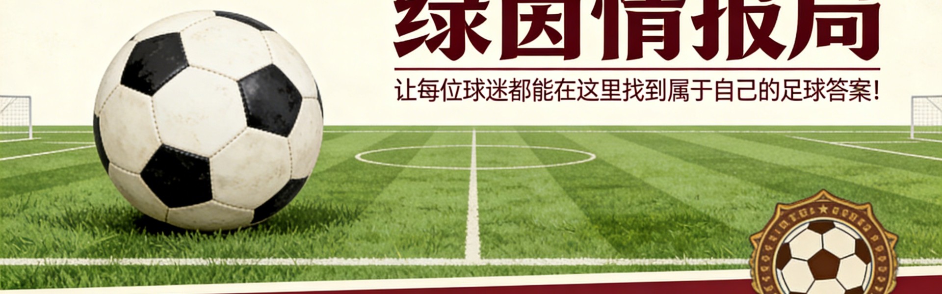 开云官网-皇马的十字路口：为巴萨列队还是亲历可能的夺冠庆典