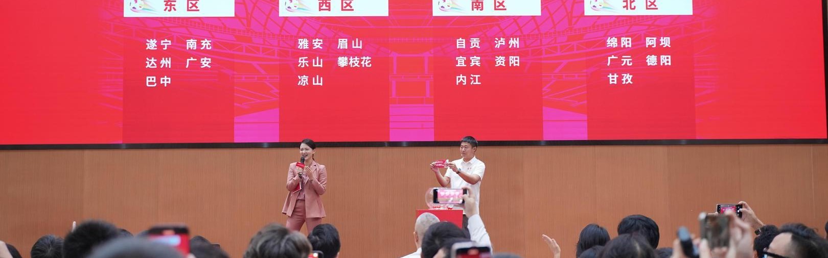 开云体育-“川超”来了！成都队落位川东赛区