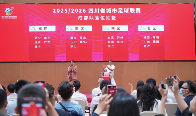 开云体育-“川超”来了！成都队落位川东赛区