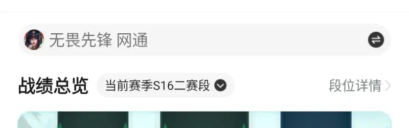 有没有高分段的给点建议
