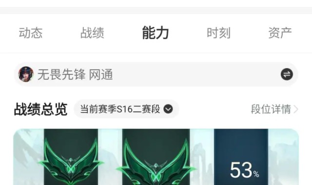 有没有高分段的给点建议