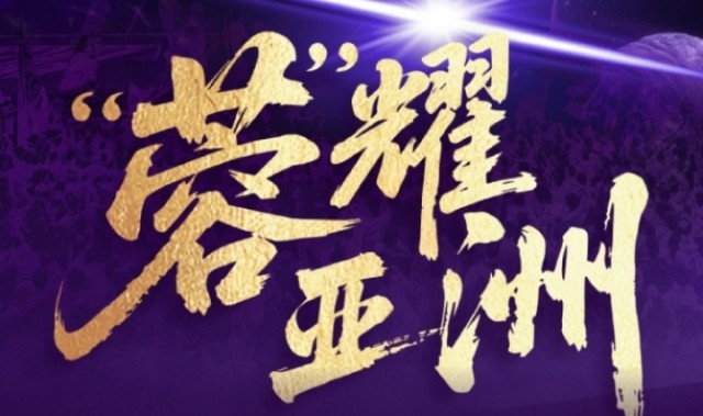 亚冠附加赛-蓉城vs曼谷联首发：费利佩、周定洋先发，韦世豪停赛